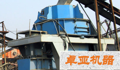 PCL制砂機(jī)